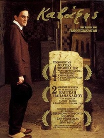 Kavafis (1996)