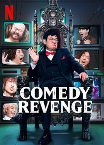 Comedy Revenge (2024–2024)