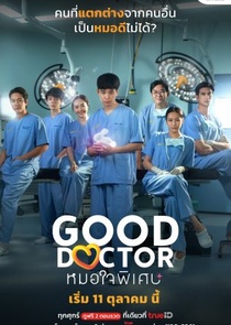 Good Doctor (2024–2024)