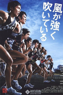 Kaze ga Tsuyoku Fuiteiru (2009)