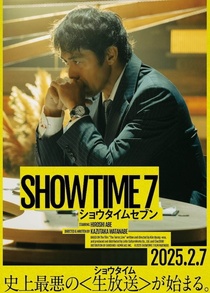 Showtime 7 (2025)