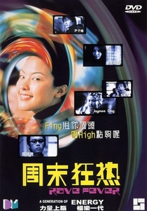 Zhou mo kuang re (1999)