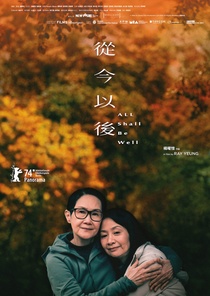Cong Jin Yi Hou (2024)