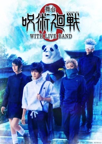 Butai Jujutsu Kaisen 0 WITH LIVE BAND (2024)