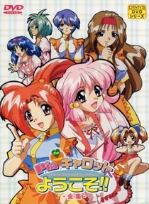 Pia Carrot e Youkoso!! (1997–1998)