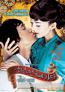 Sonyeon, Cheonguke Gada (2005)