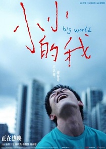 Big World (2024)