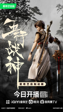 Wuhang Zhanshen (2023–2023)