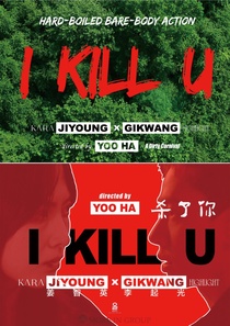 I Kill U (2025–)