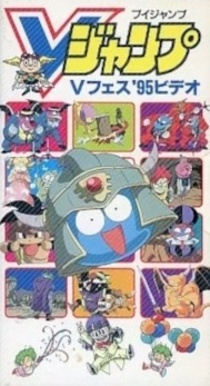 Slime Boukenki (1995)