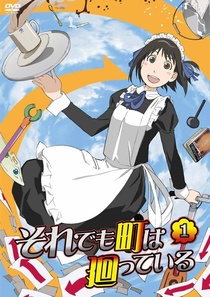 Soredemo Machi wa Mawatteiru (2010–2010)