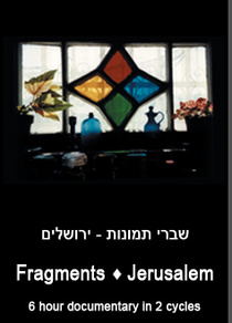 Shivrei T'munot Yerushalayim (1998)