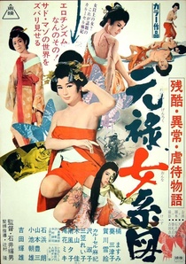 Zankoku ijô gyakutai monogatari: Genroku onna keizu (1969)