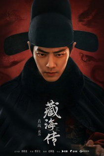 Zang Hai Zhuan (2025–)