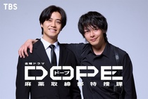 DOPE: Mayaku Torishimaribu Tokusoka (2025–)