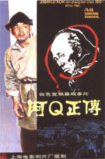 A-Q hiteles története (1981)