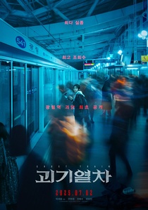 Ghost Train (2024)