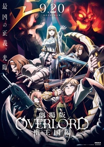 Overlord Movie 3: Sei Oukoku-hen (2024)