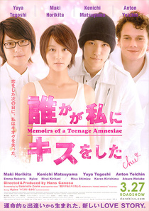 Dareka ga Watashi ni Kiss wo Shita (2010)