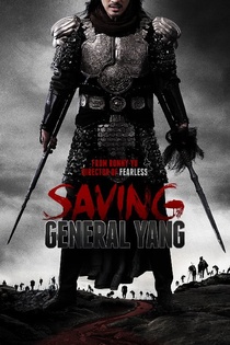Yang tábornok megmentése (2013)
