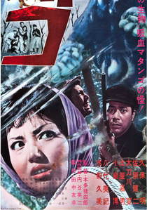 Matango (1963)