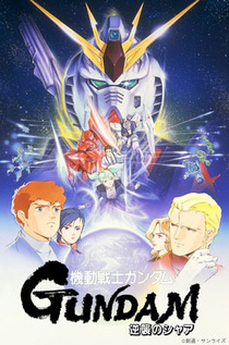Kidou Senshi Gundam: Gyakushuu no Char (1988)