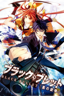Black Bullet (2014–2014)