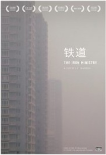 The Iron Ministry (2014)