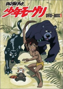 A dzsungel könyve (1989–1990)