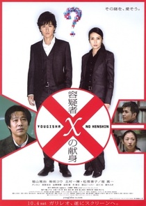 Yogisha X no Kenshin (2008)