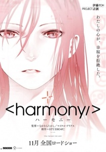 <harmony/> (2015)