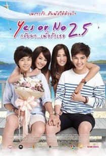Yes Or No 2.5 (2015)