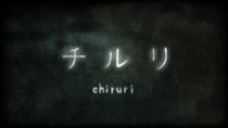 Chiruri (2012)