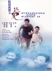 Lángoló börtön 2. (1991)