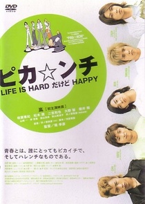 Pika*nchi: Life Is Hard Dakedo Happy (2002)