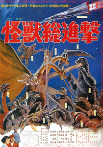 Kaijuu Soushingeki (1968)