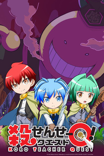 Koro-sensei Quest! (2016–2017)