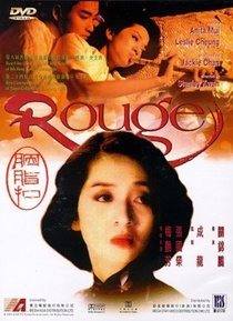 Yan zhi kou (1988)