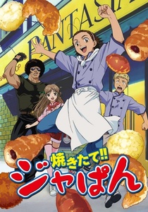 Yakitate!! Japan (2004–2006)