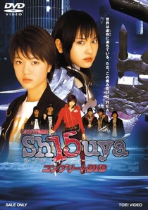 Sh15uya (2005–2005)