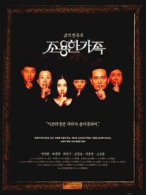 A csendes család (1998)