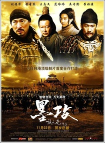 A klánok háborúja (2006)