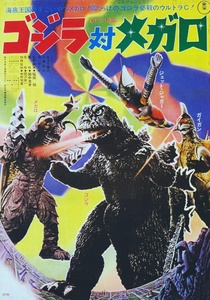 Gojira tai Megaro (1973)
