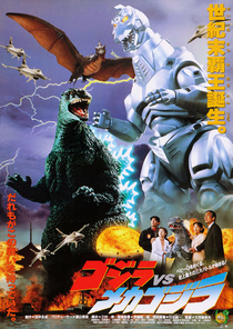 Gojira vs. Mekagojira (1993)