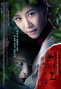 Gumiho: Yeowoonuidyun (2010–2010)