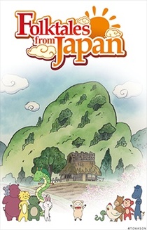 Furusato Saisei: Nippon no Mukashibanashi (2012–2017)