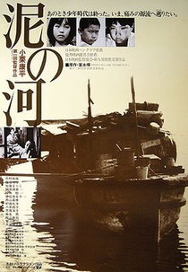 Doro no kawa (1981)