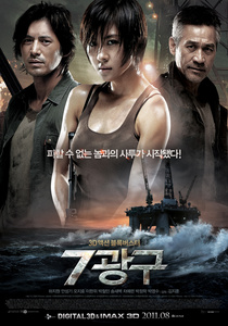 7 Kwang Gu (2011)