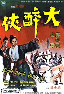Shaolinok szövetsége (1966)