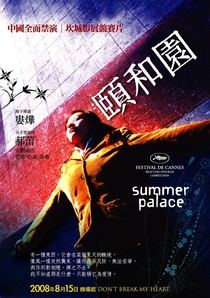 Yihe yuan (2006)